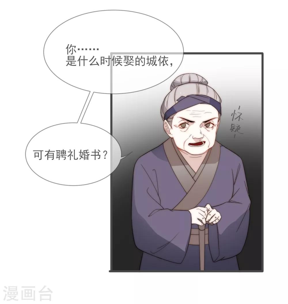 第4话 卖身契到手8