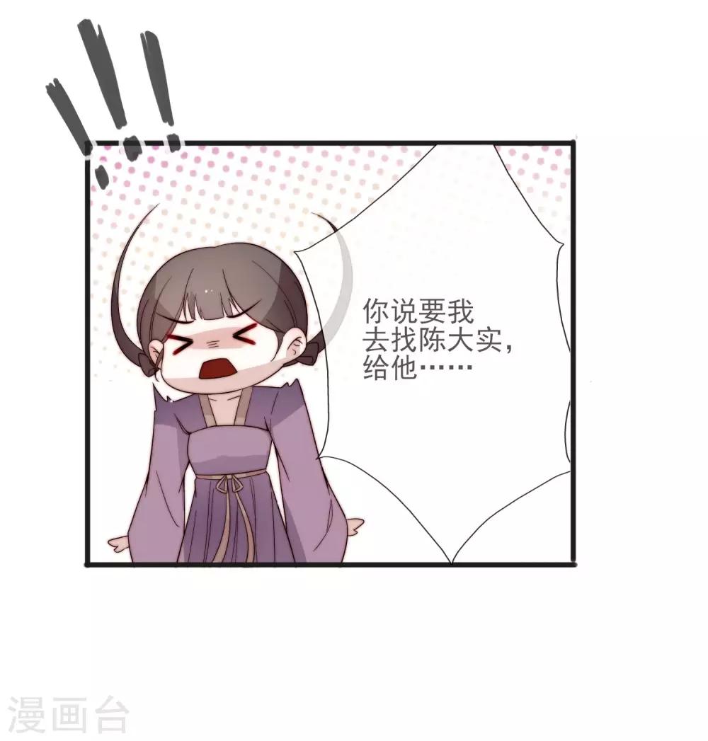 第2话 嫁给他11
