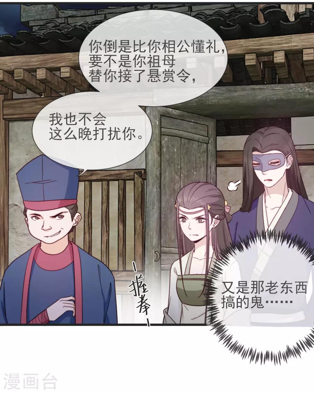 第13话 暴戾将军4