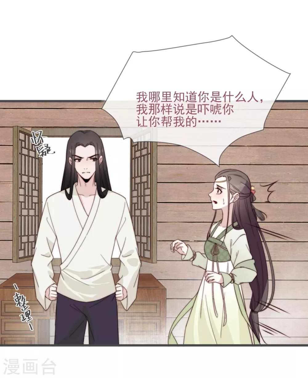 第5话 婚姻大事，岂能儿戏？22