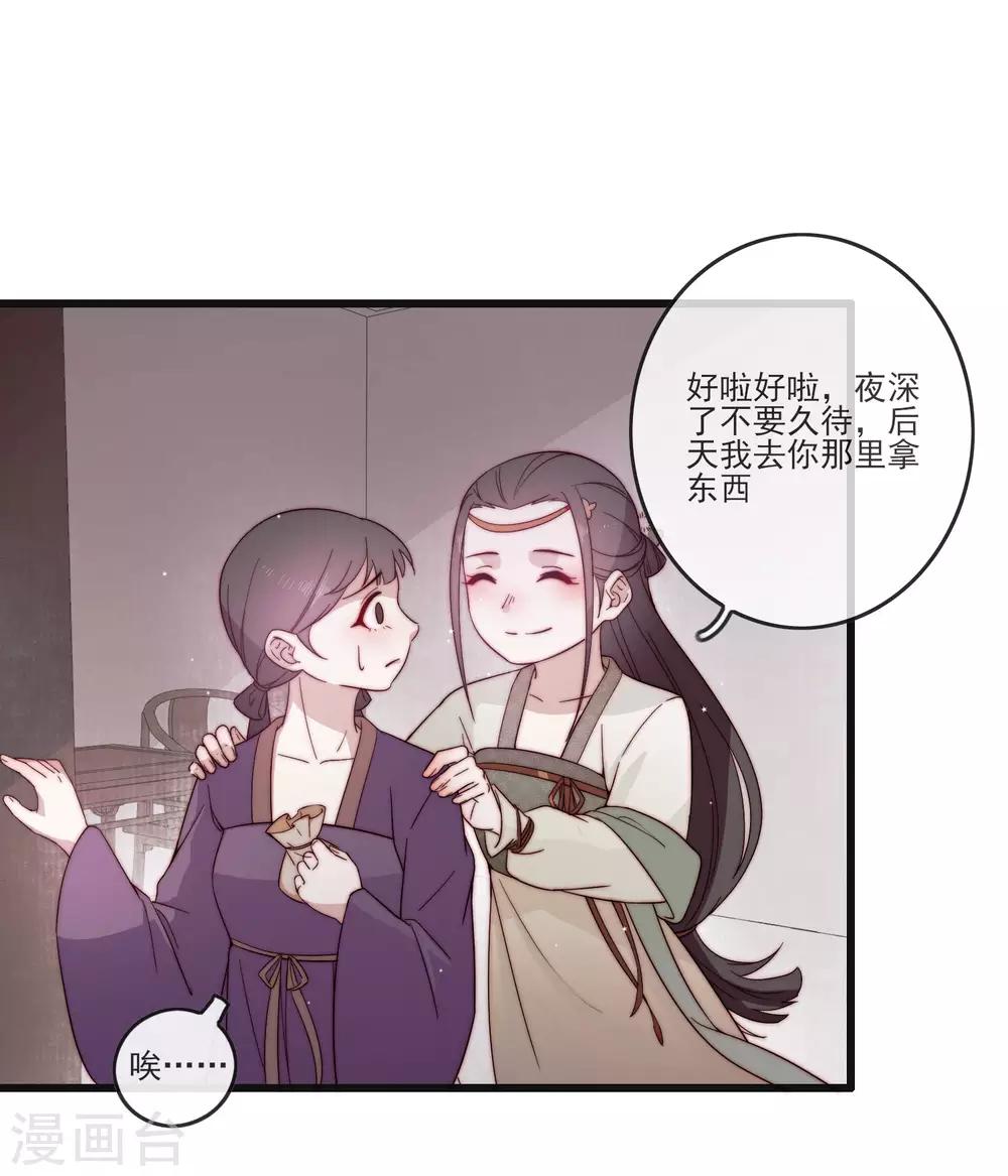 第2话 嫁给他16