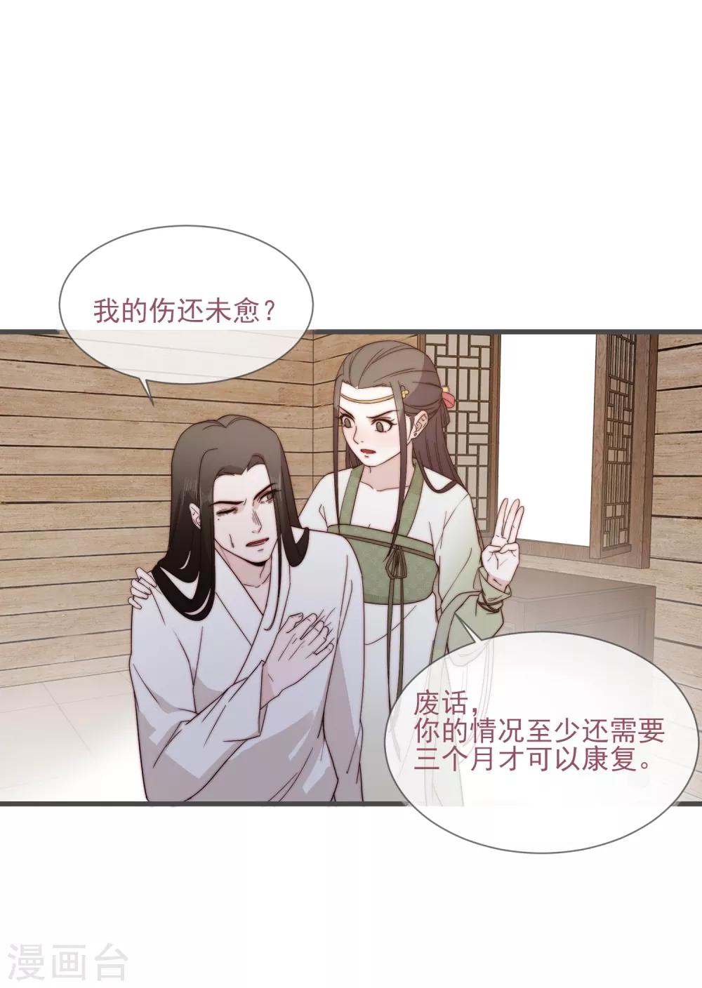 第5话 婚姻大事，岂能儿戏？27