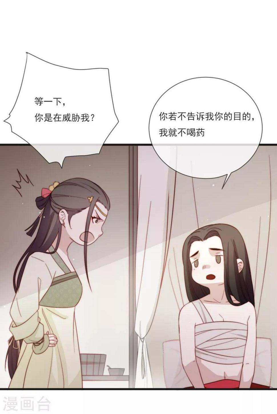 第3话 前世今生7