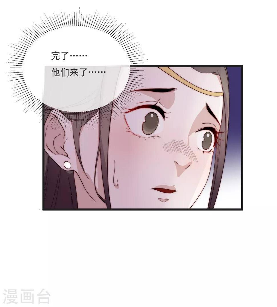 第3话 前世今生23