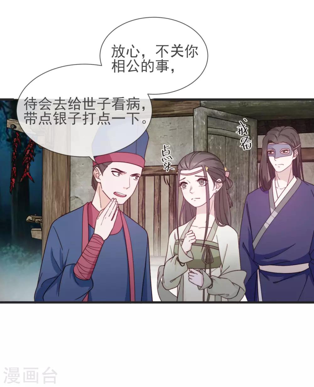 第13话 暴戾将军2