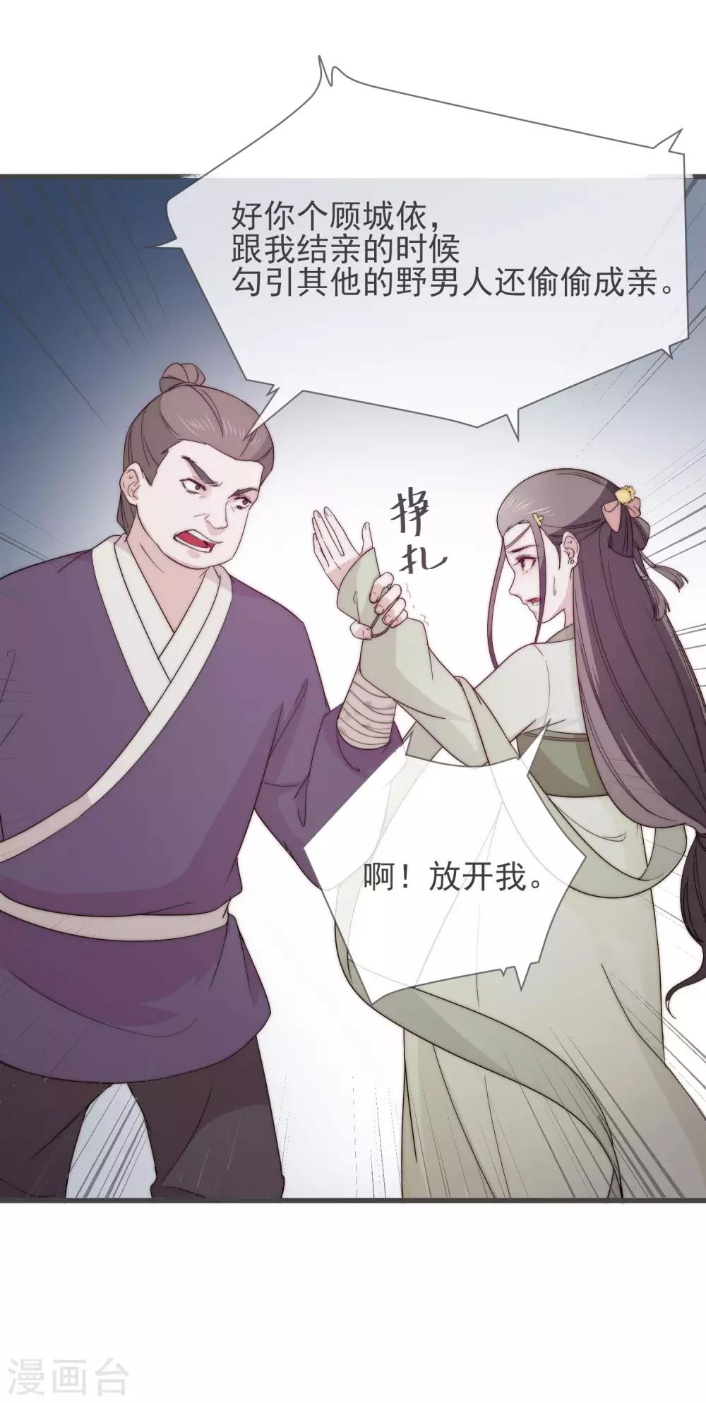第9话 护妻狂魔4