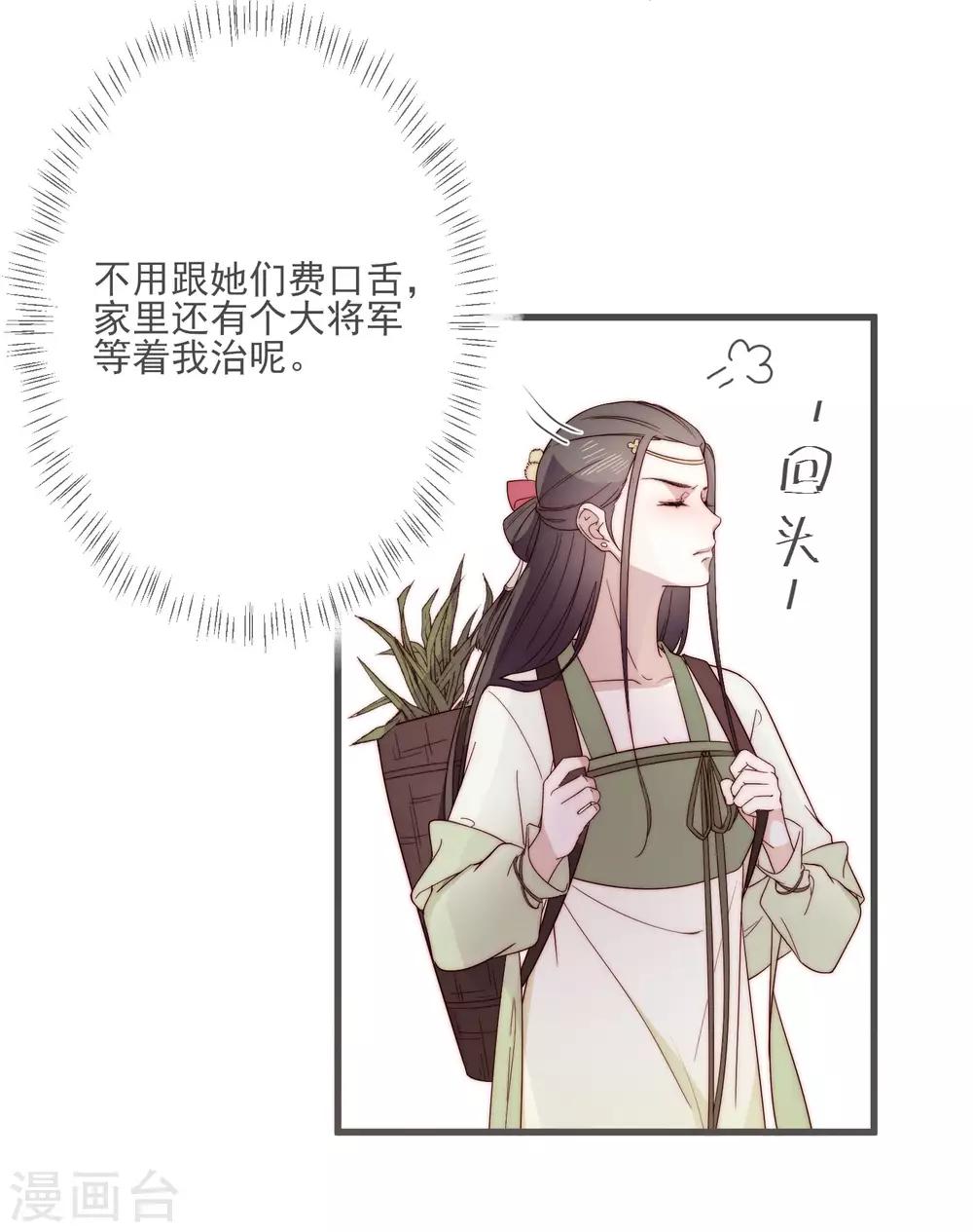 第6话 将军的誓言33