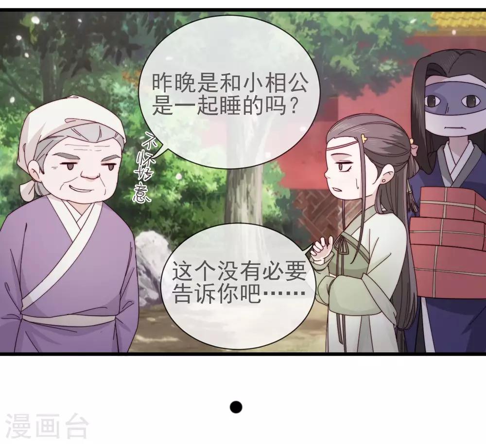 第11话 见好就收38