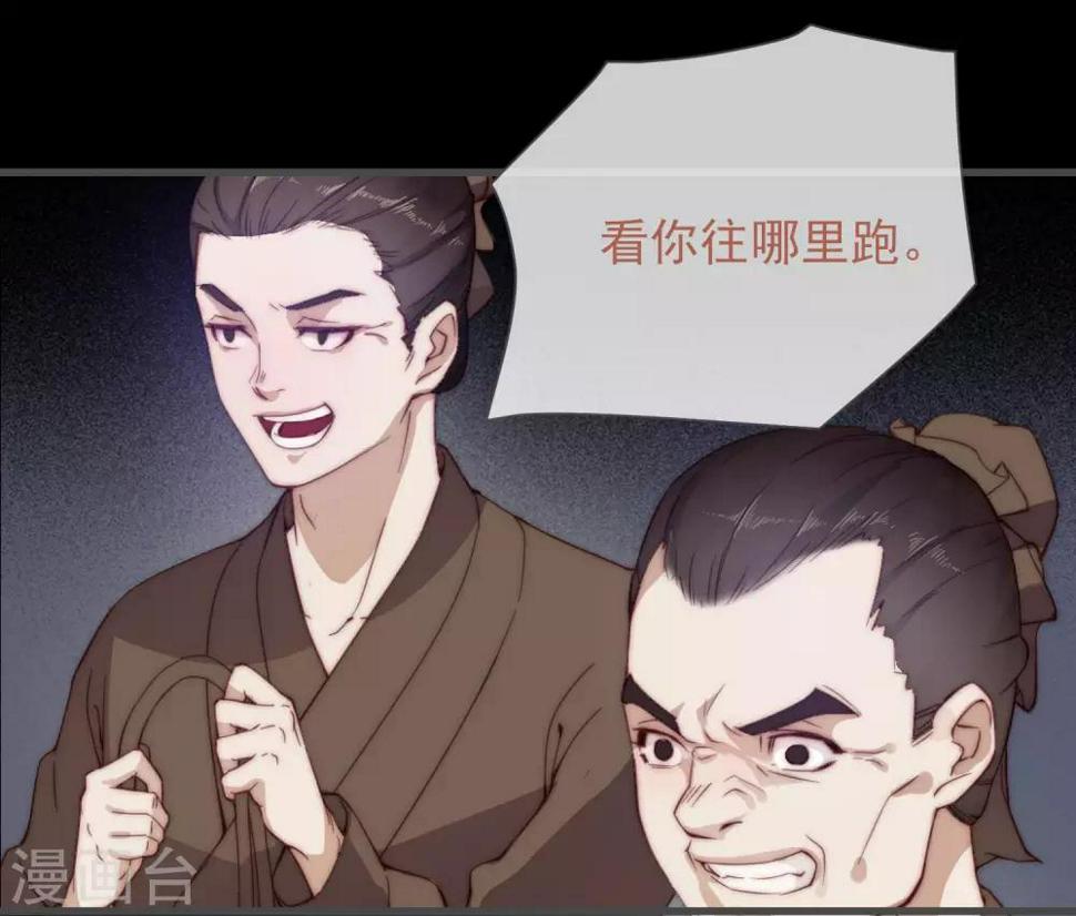 第8话 别怕16