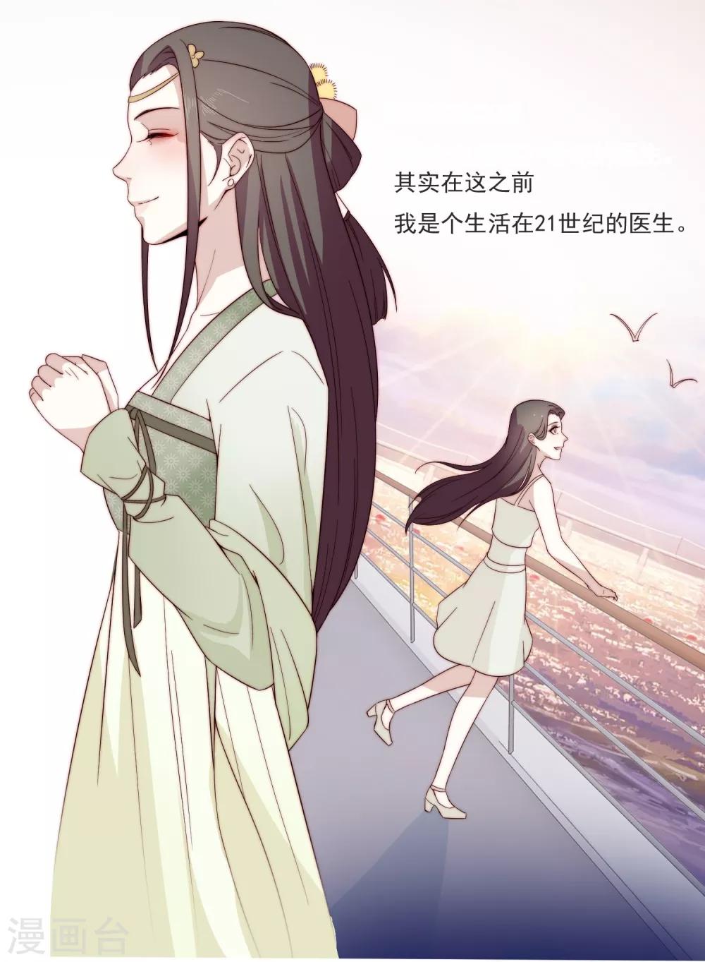第3话 前世今生12