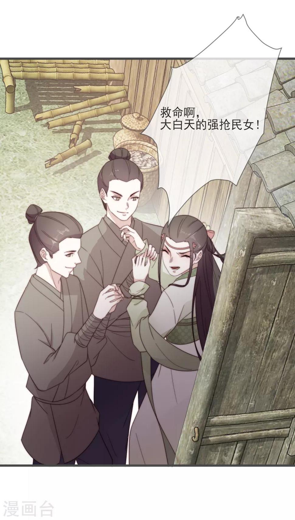 第3话 前世今生36