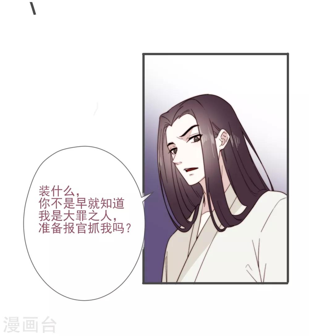 第5话 婚姻大事，岂能儿戏？21