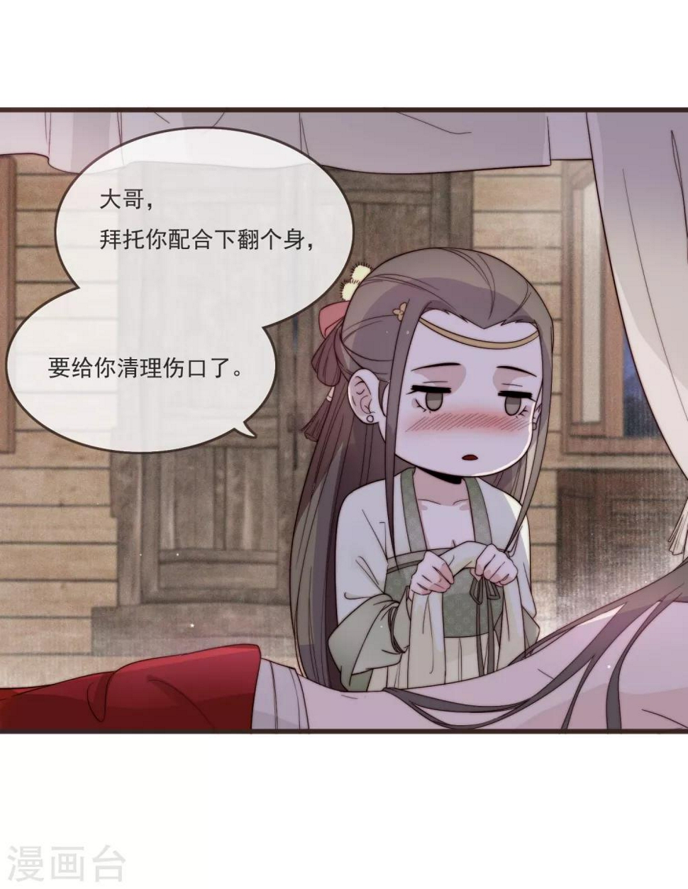 第2话 嫁给他31