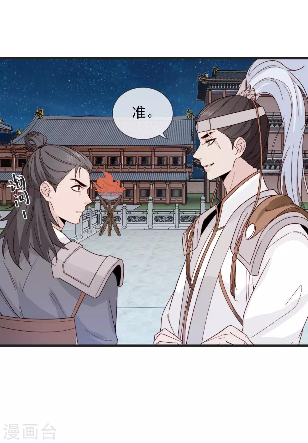 第13话 暴戾将军36