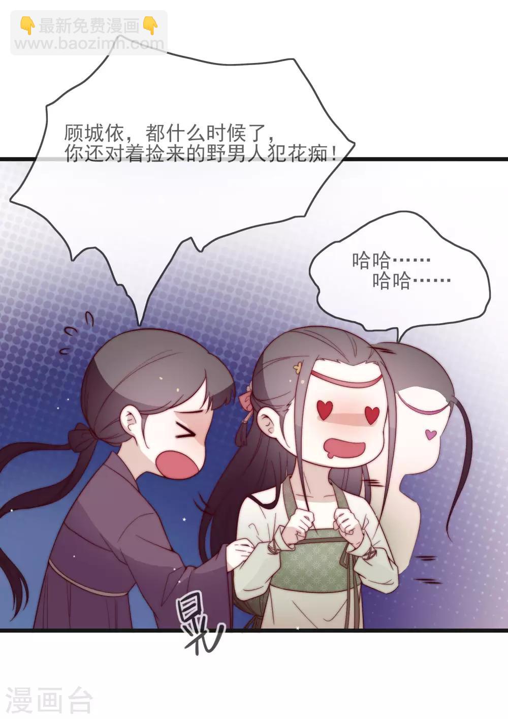 第2话 嫁给他2