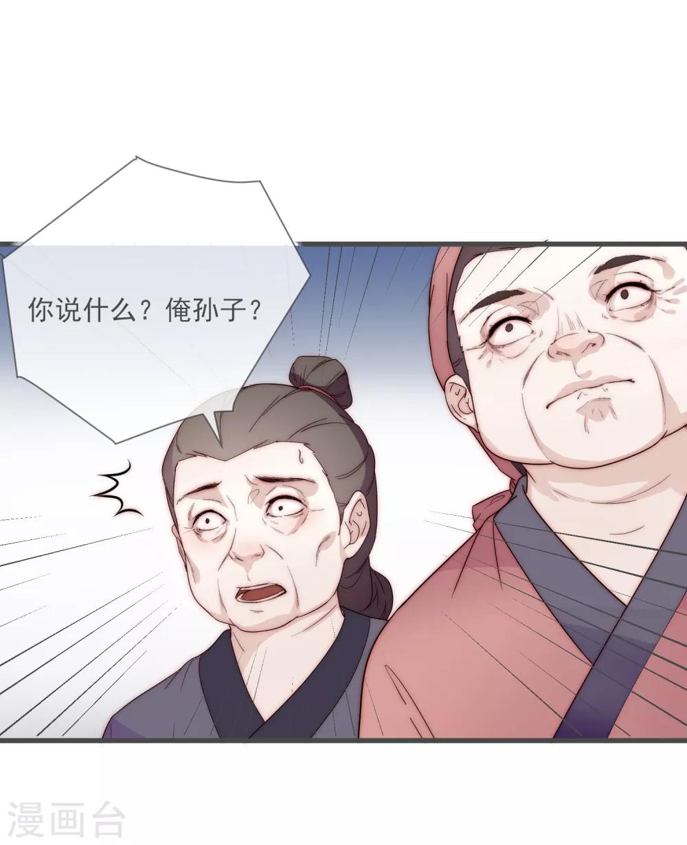第6话 将军的誓言39