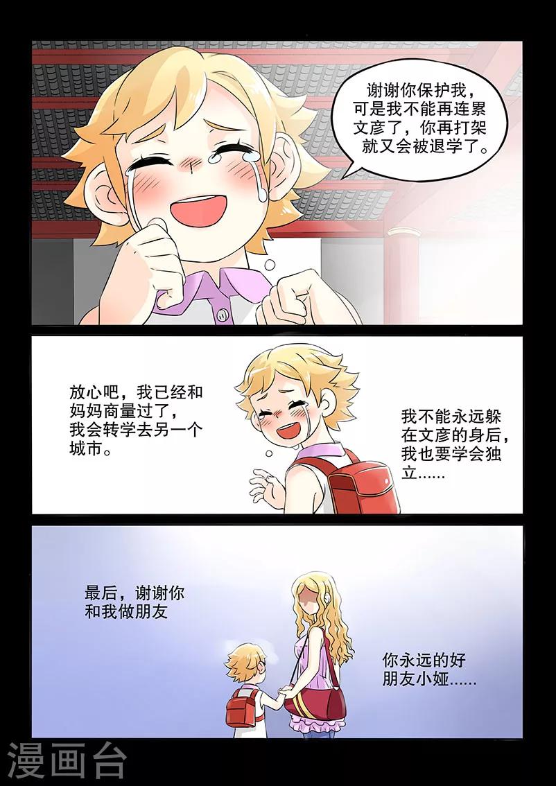 第13话4