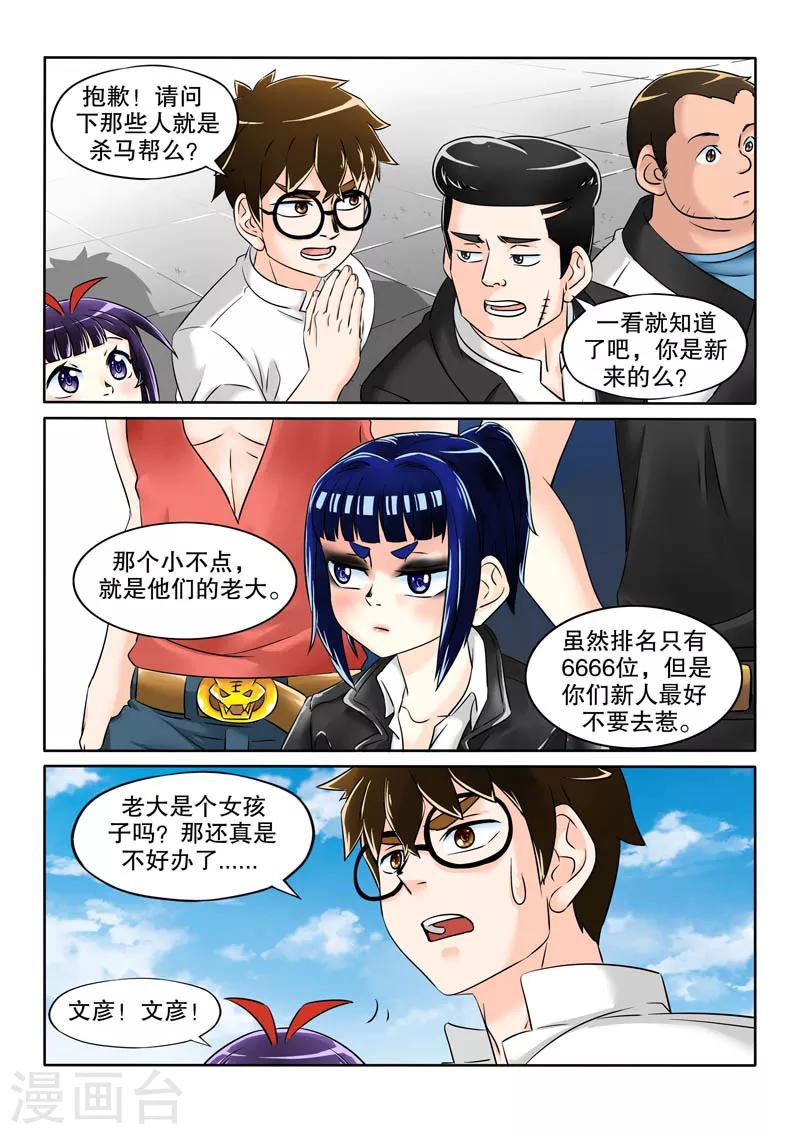 第14话6