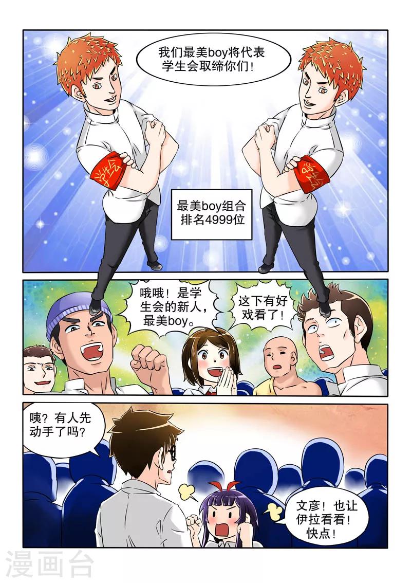 第14话8