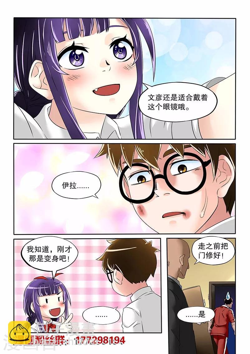 第9话8