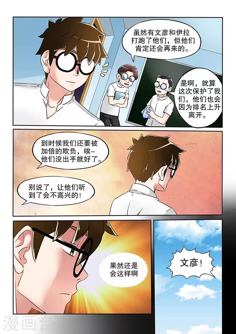 第13话1