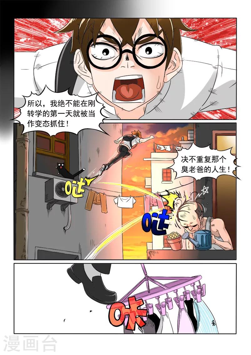 第2话7