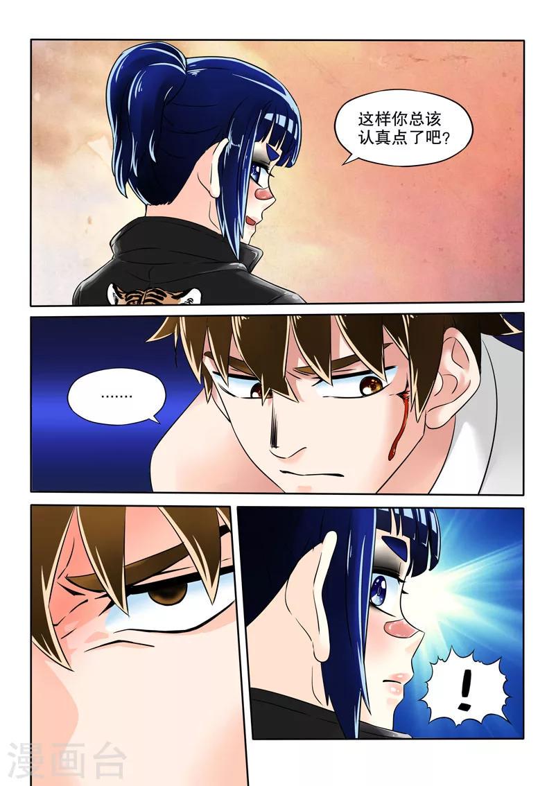 第16话9