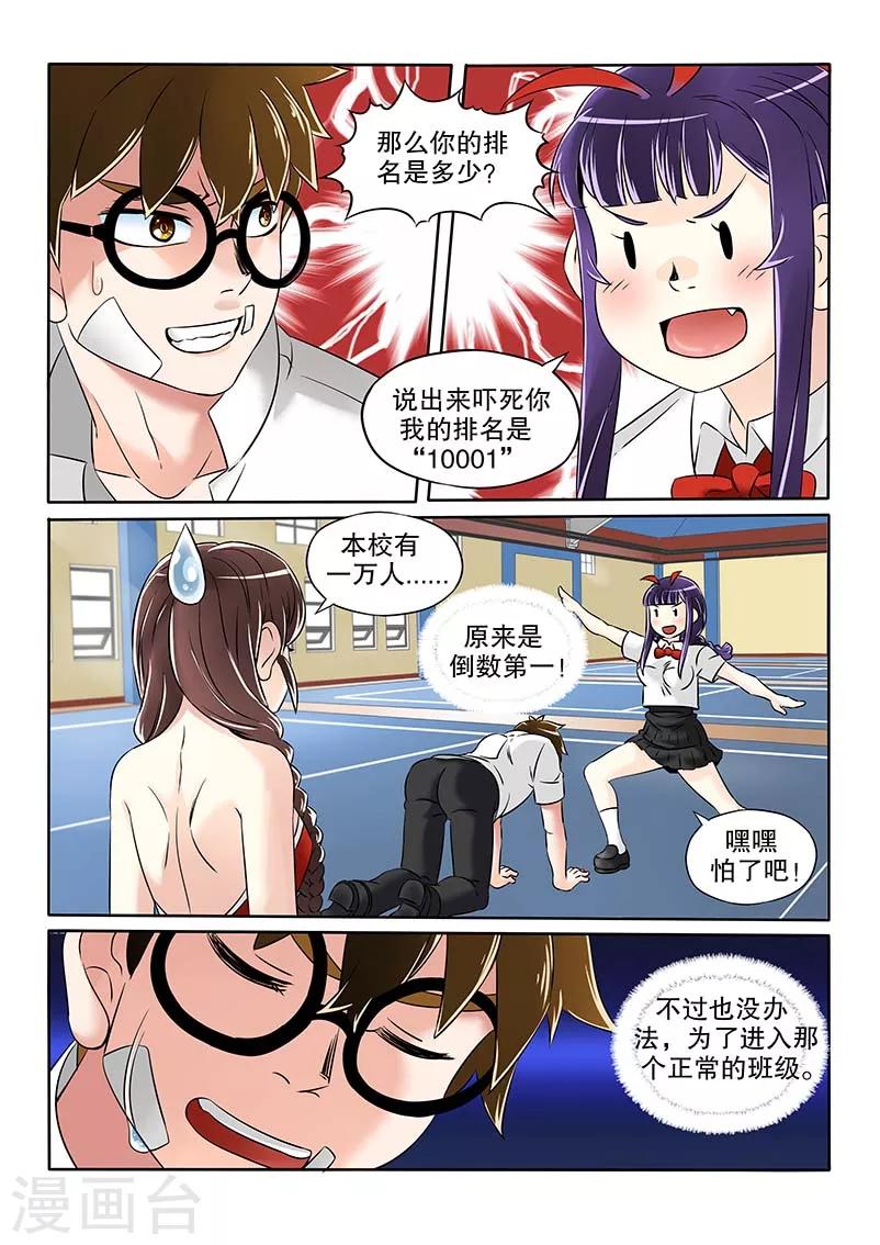 第11话4
