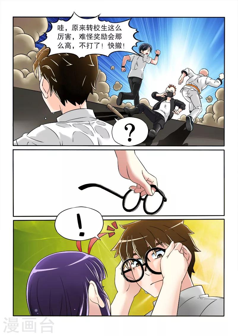 第9话7
