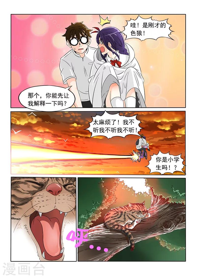 第4话4