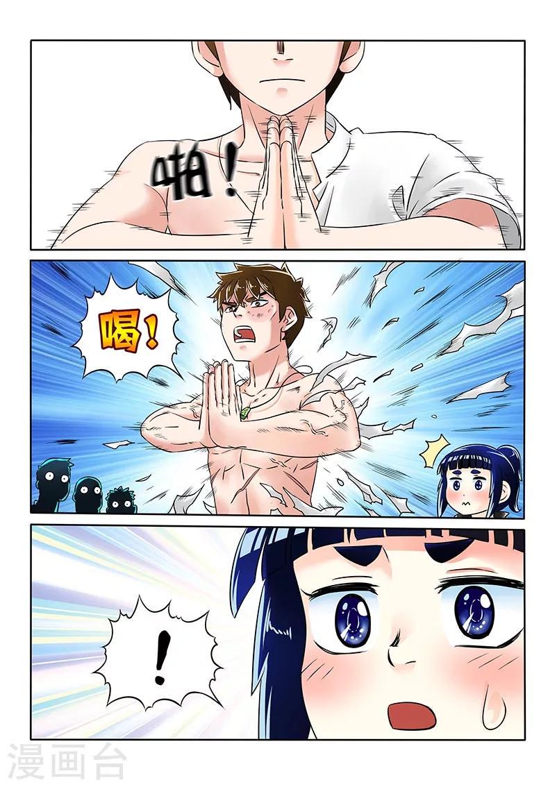 最终话5