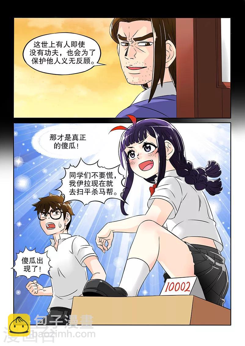 第13话7
