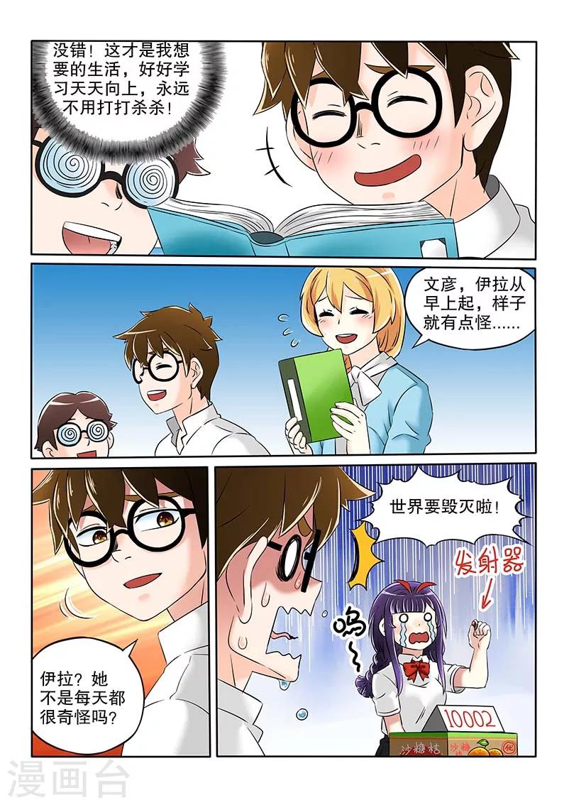第11话8