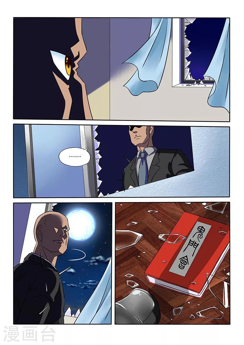 最终话16