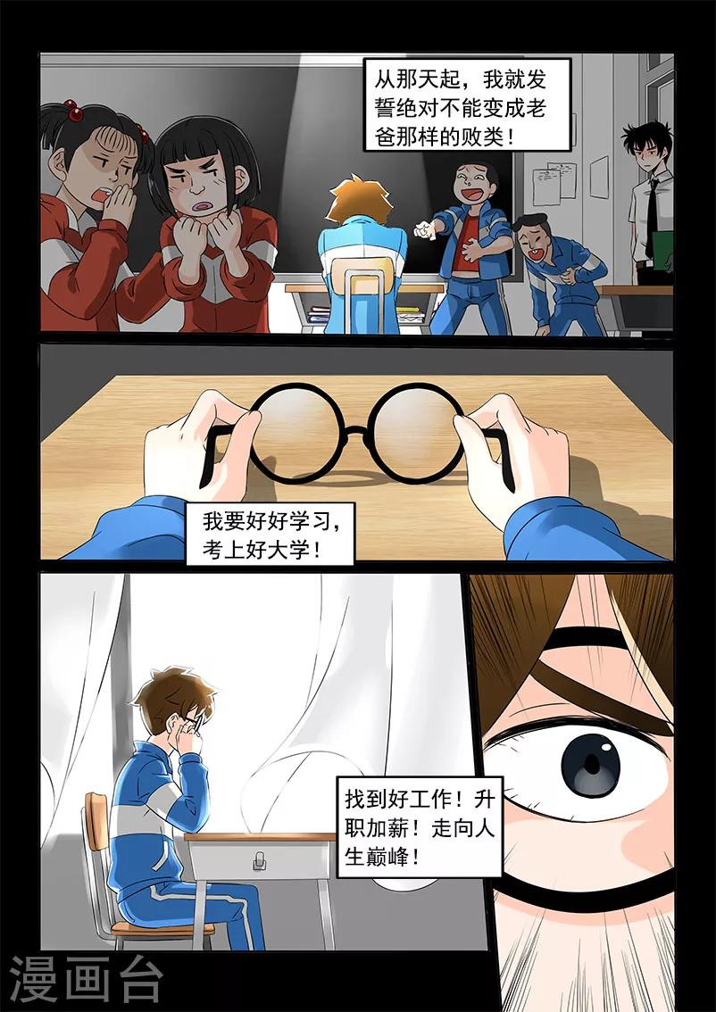 第2话6