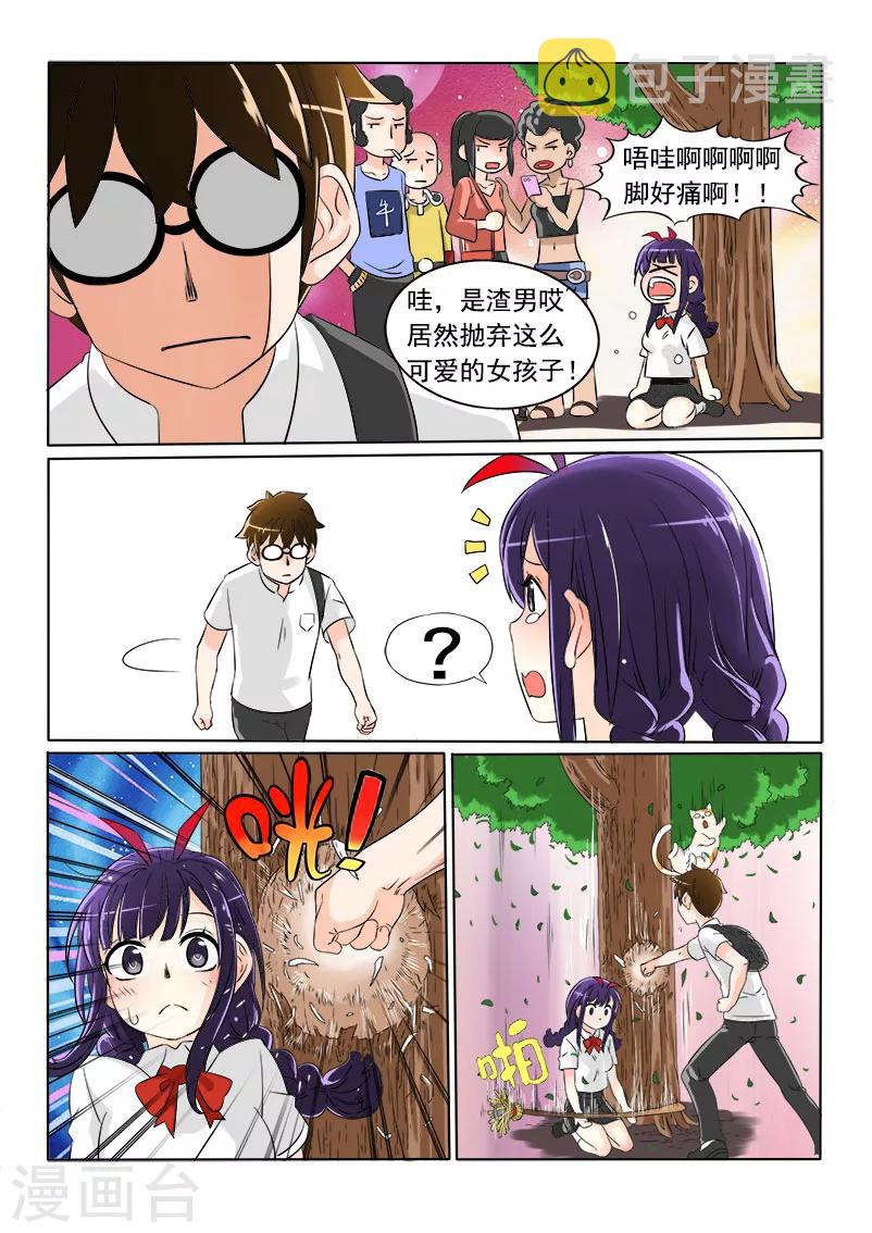 第5话4