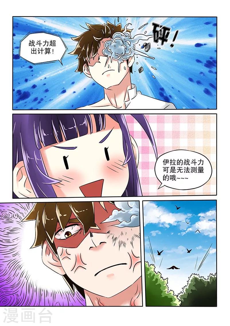 最终话3