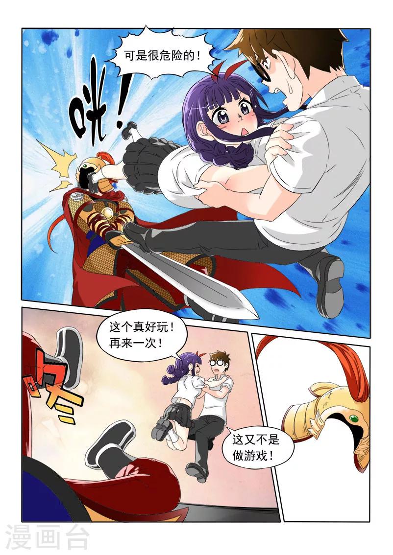 第7话8