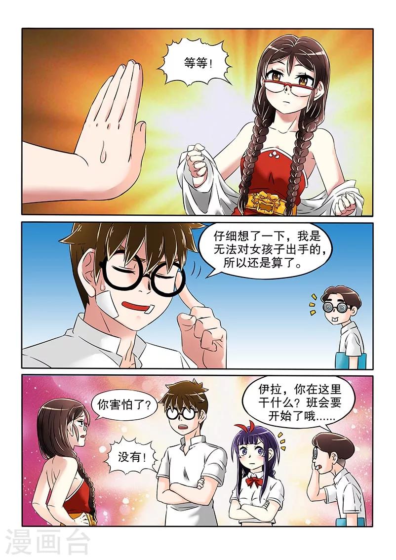 第11话1