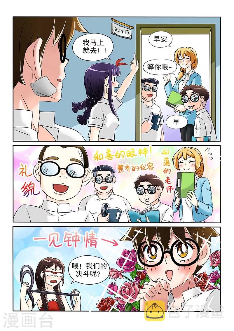 第11话2
