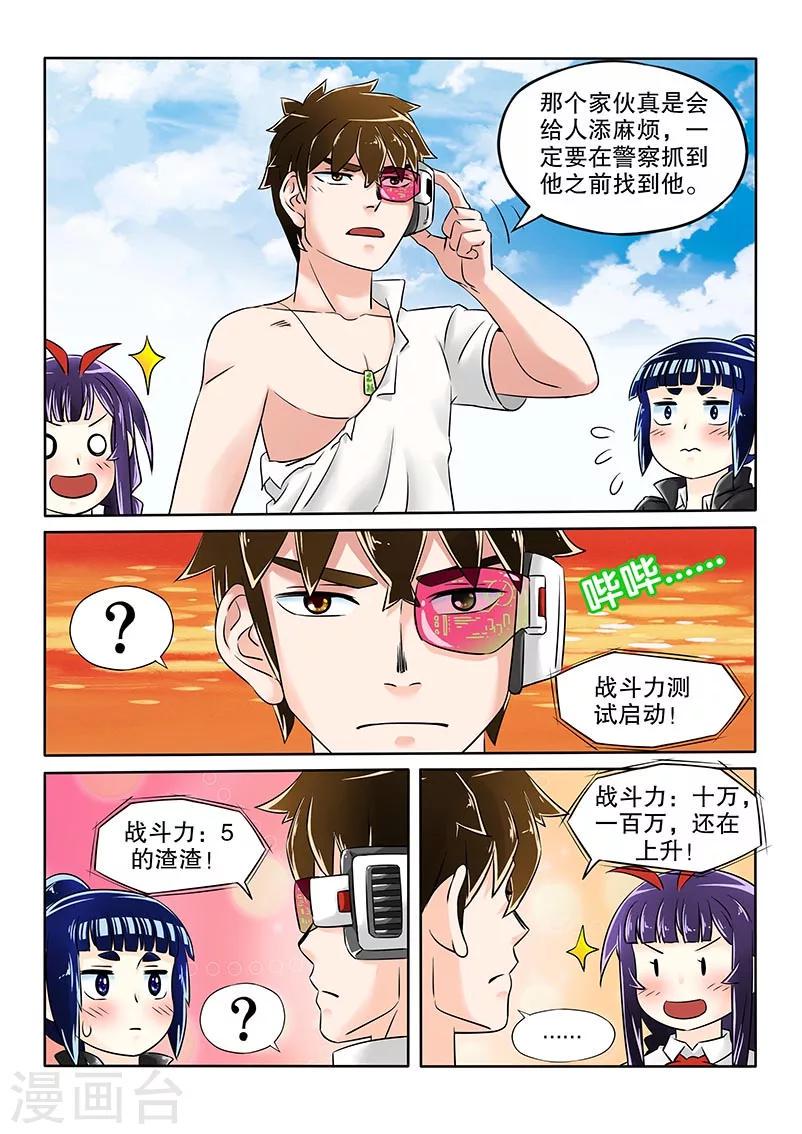 最终话2