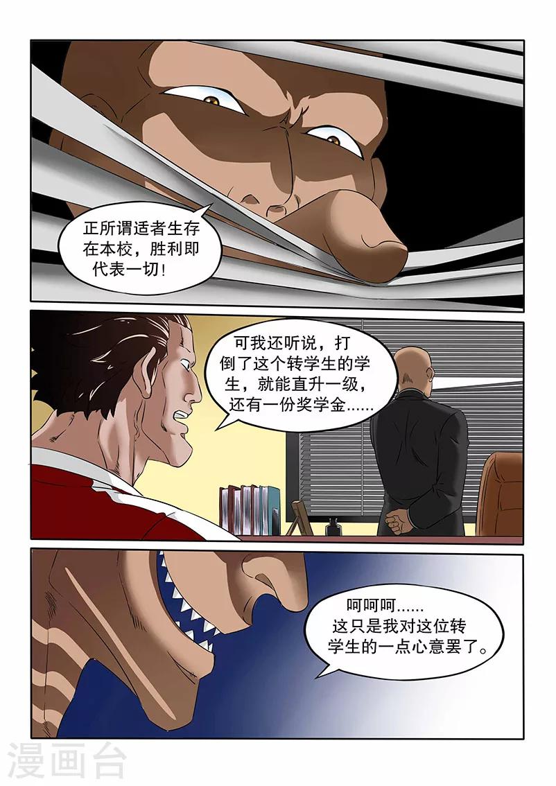 第9话4