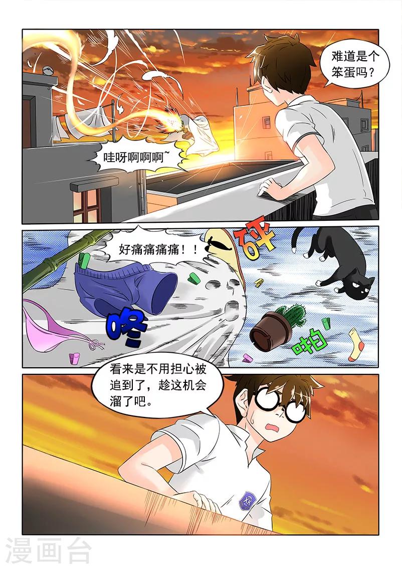 第3话4
