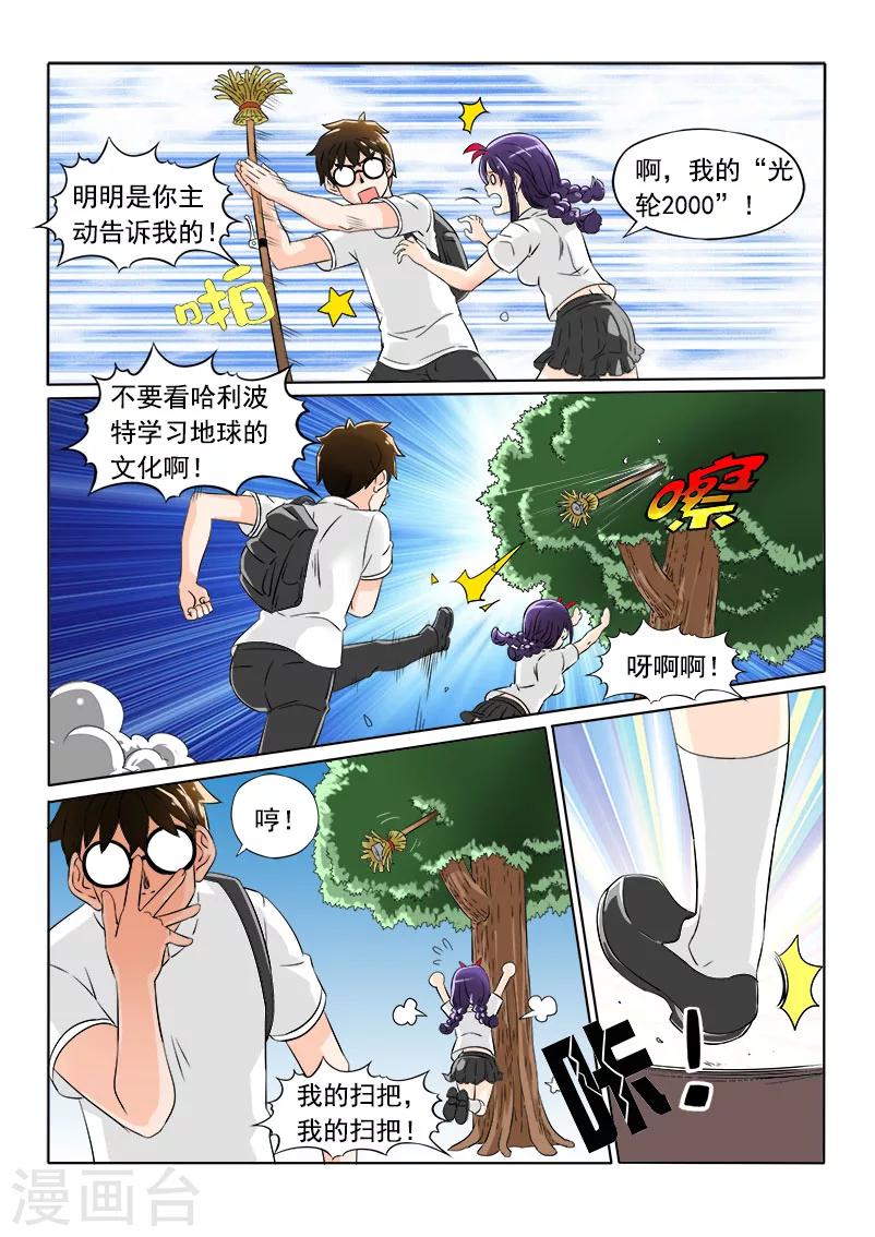 第5话3