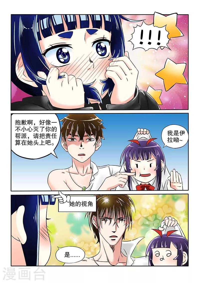 第17话9