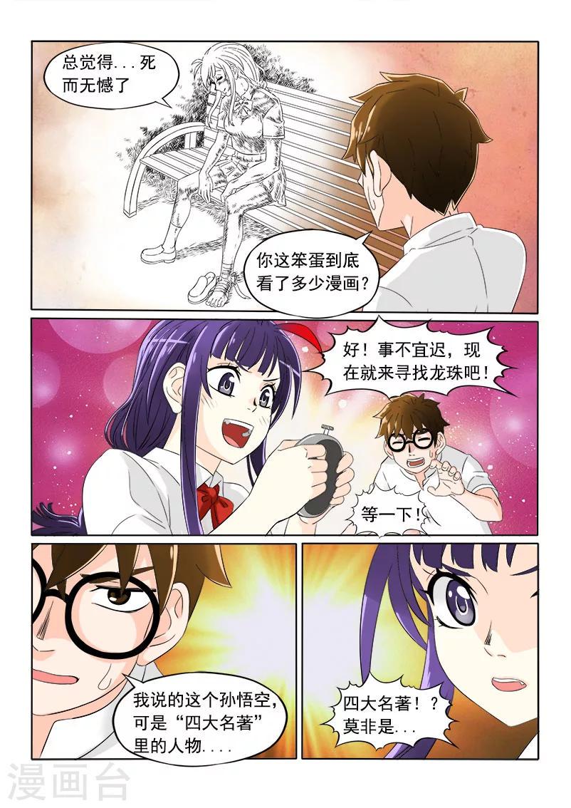 第6话5