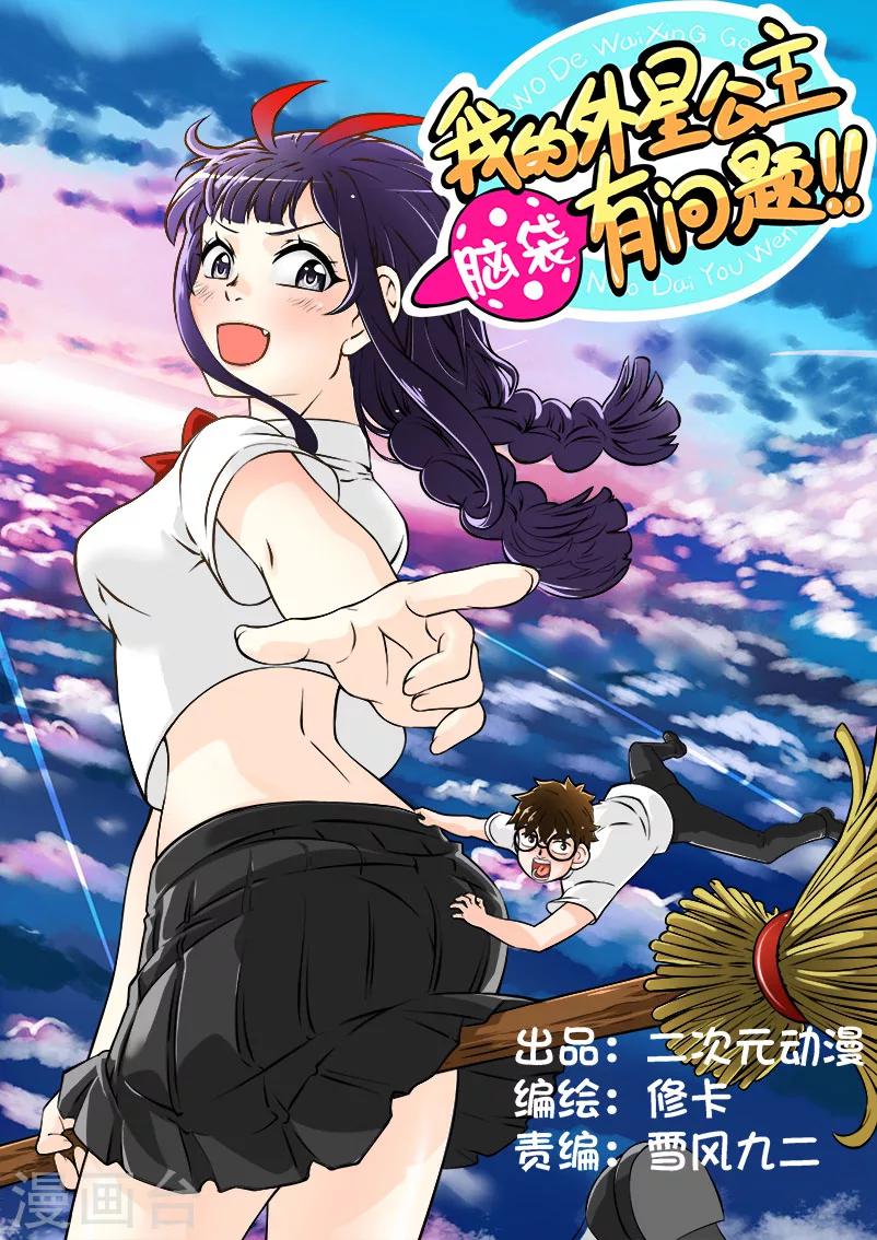 第1话0