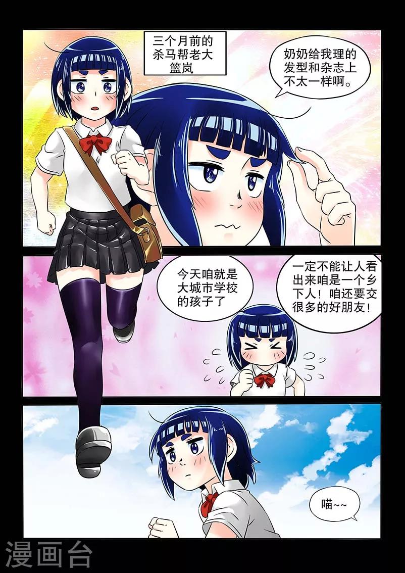 第17话12