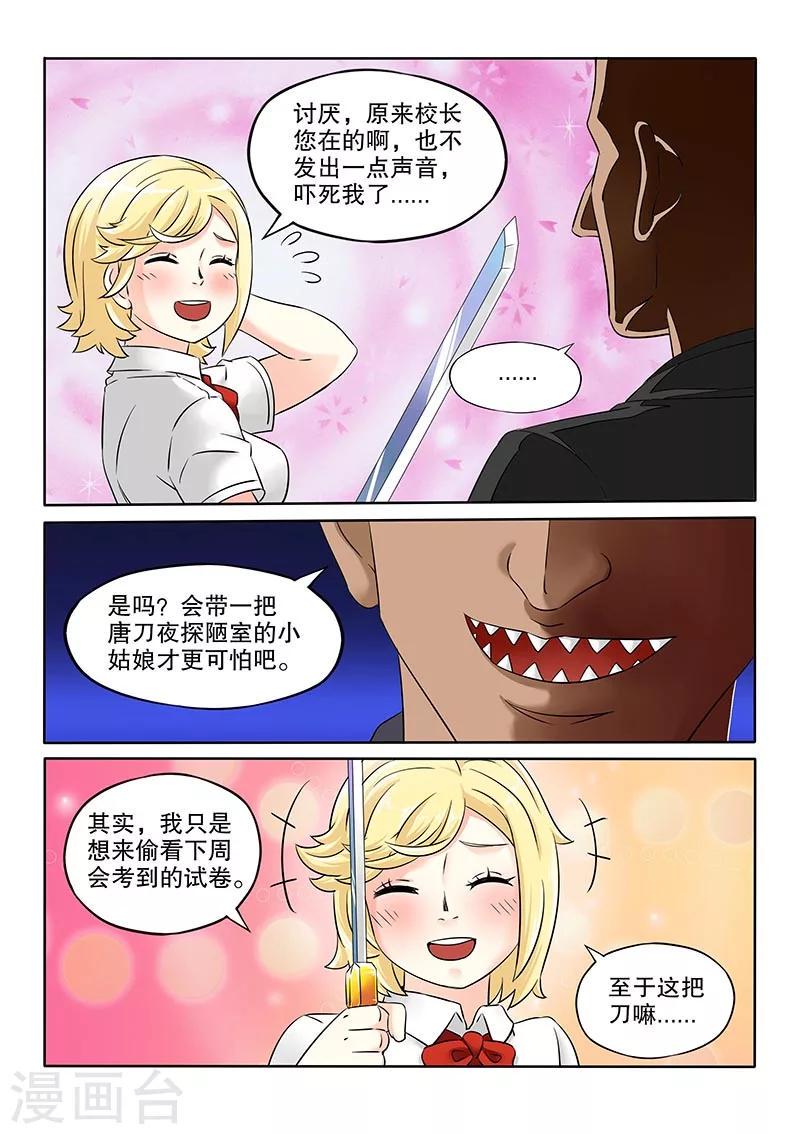 最终话13