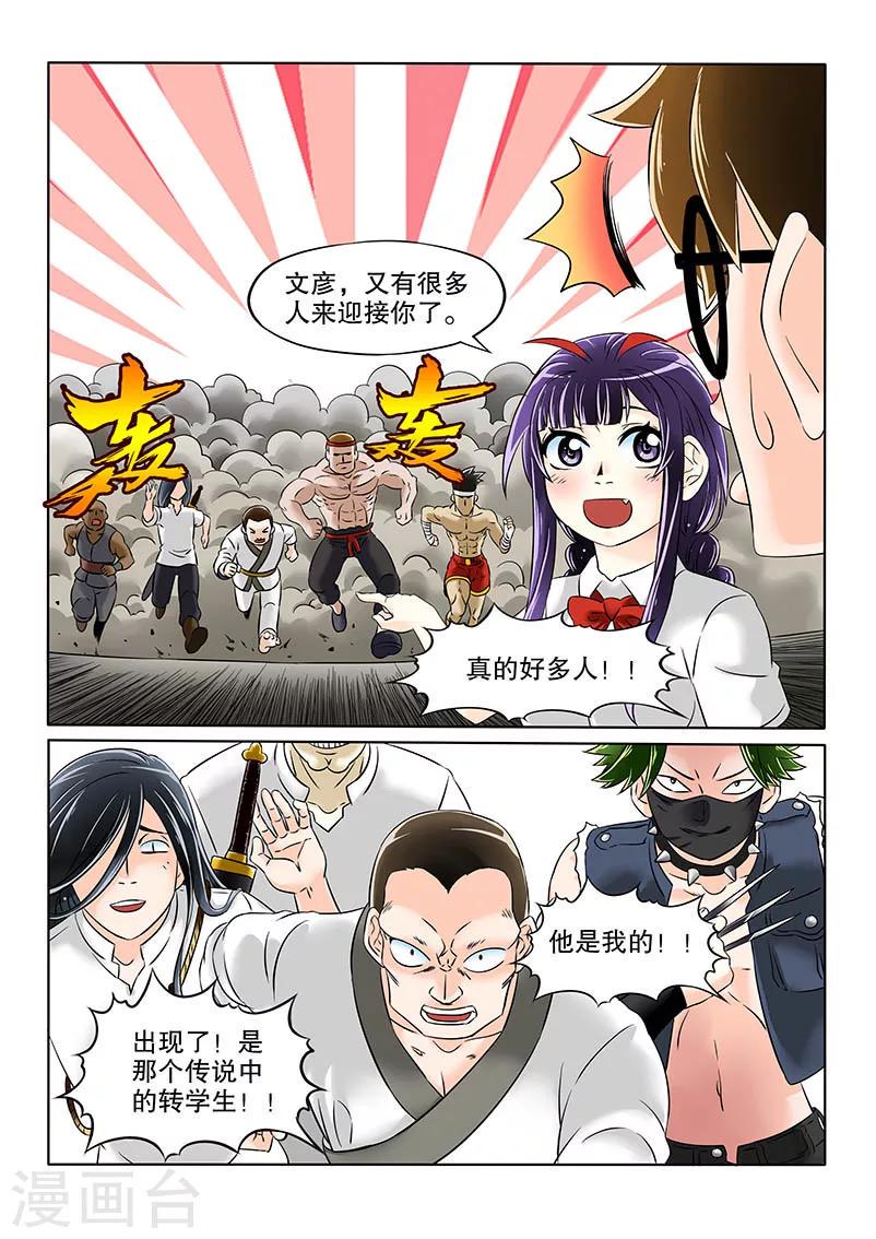 第8话3